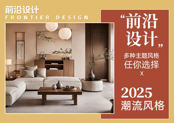 前沿設(shè)計(jì)